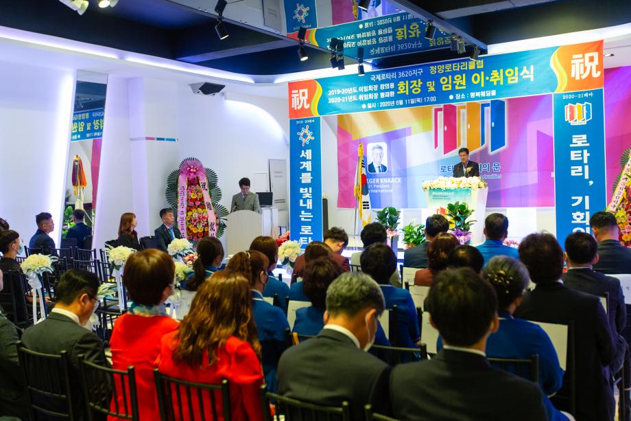 200611_청양 로타리클럽 회장 및 임원 이취임식 _0006