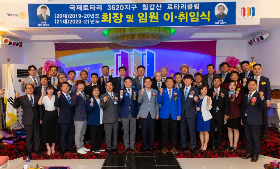 200612_칠갑산로타리 회장 및 임원 이취임식_0011