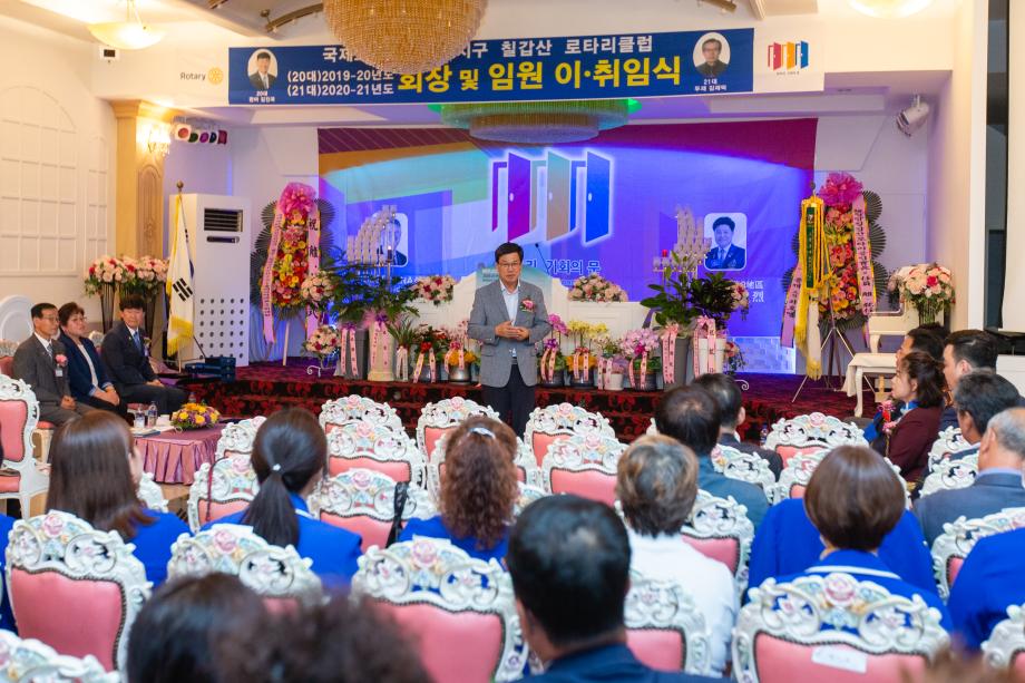 200612_칠갑산로타리 회장 및 임원 이취임식_0009