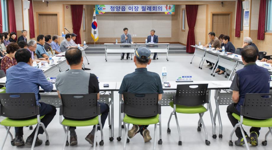 200612_청양읍 이장 월례회의_0001