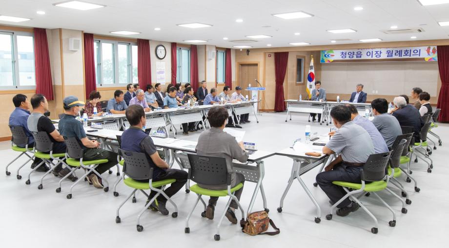 200612_청양읍 이장 월례회의_0002