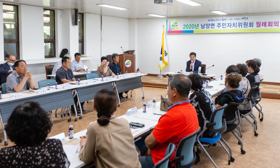 200615_남양면 주민자치위원회 회의_0001