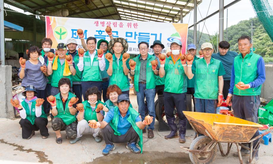 200615_새마을협의회 EM 흙공만들기_0006