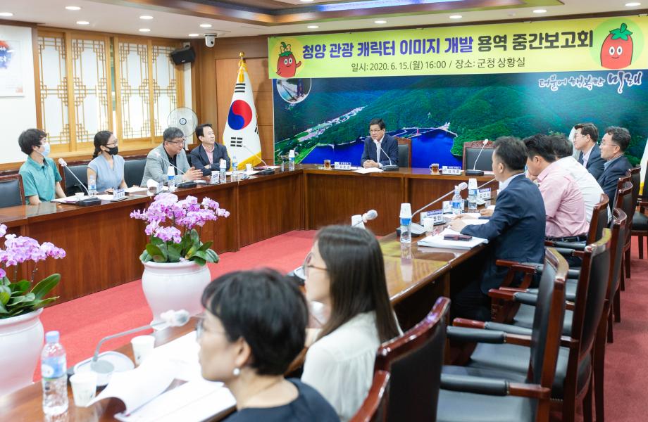 200615_관광캐릭터 이미지 개발 용역 중간보고회_0003