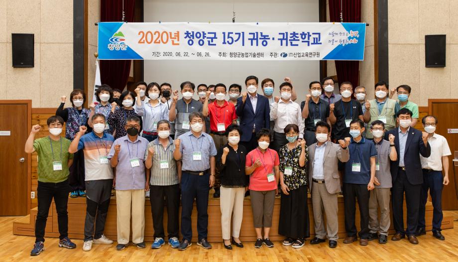 200622_제15기 귀농귀촌학교 입학식_0006