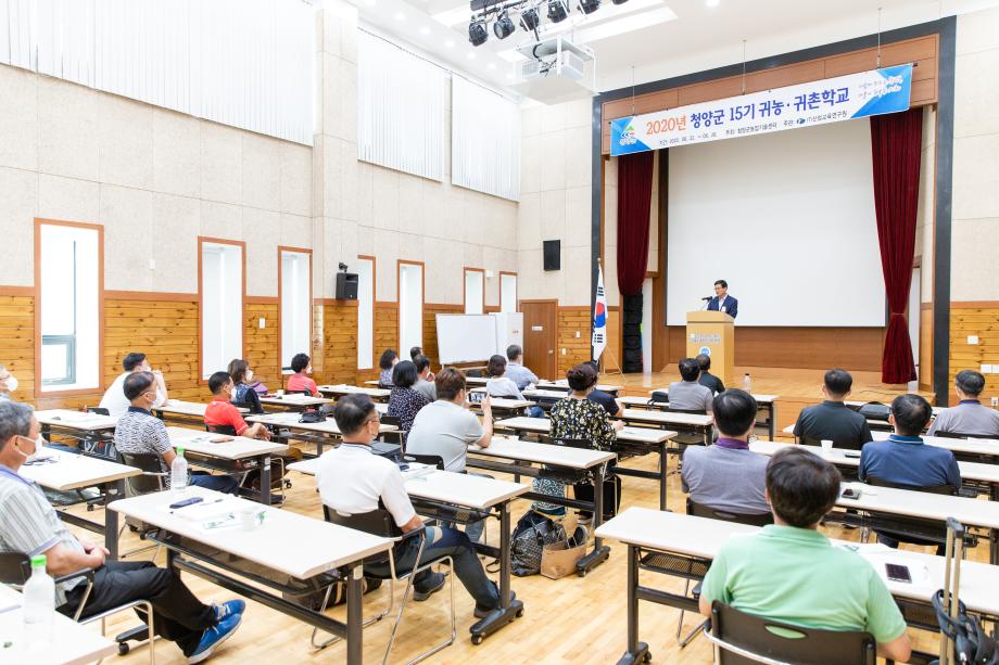 200622_제15기 귀농귀촌학교 입학식_0002