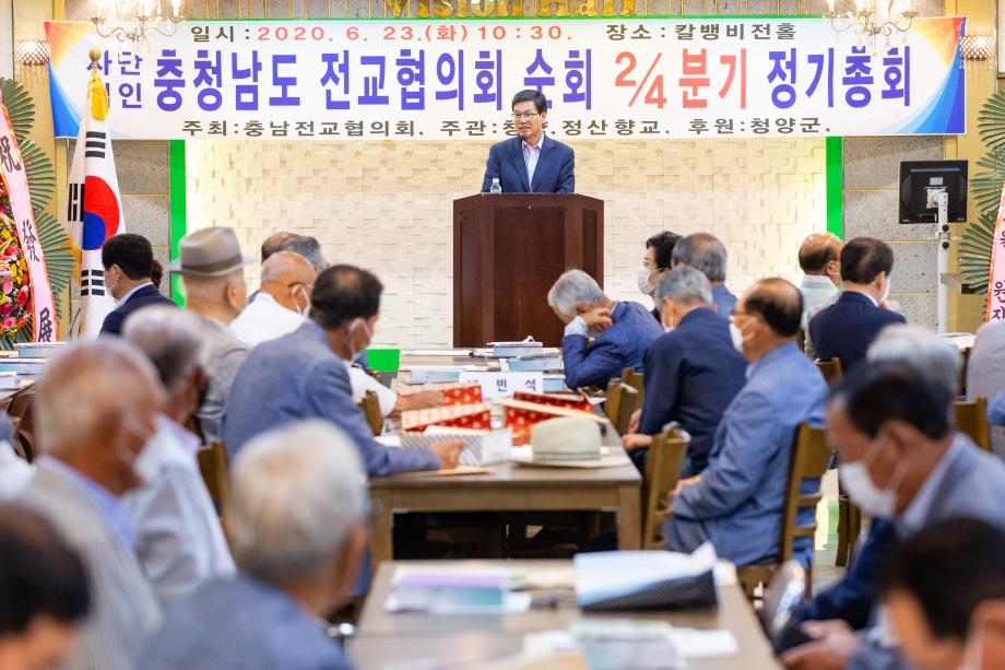 200623_(사)충남전교협의회 정기총회_0005