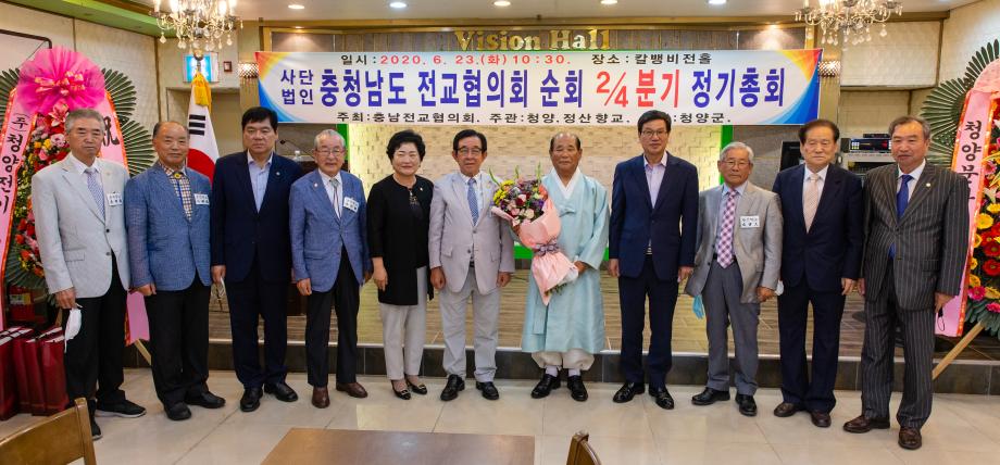 200623_(사)충남전교협의회 정기총회_0006