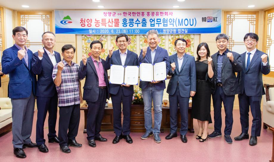 200623_홍콩수출 활성화 업무협약식_0010