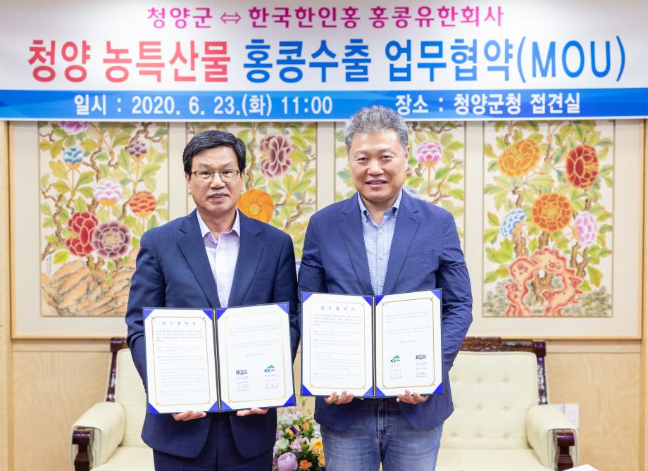 200623_홍콩수출 활성화 업무협약식_0008