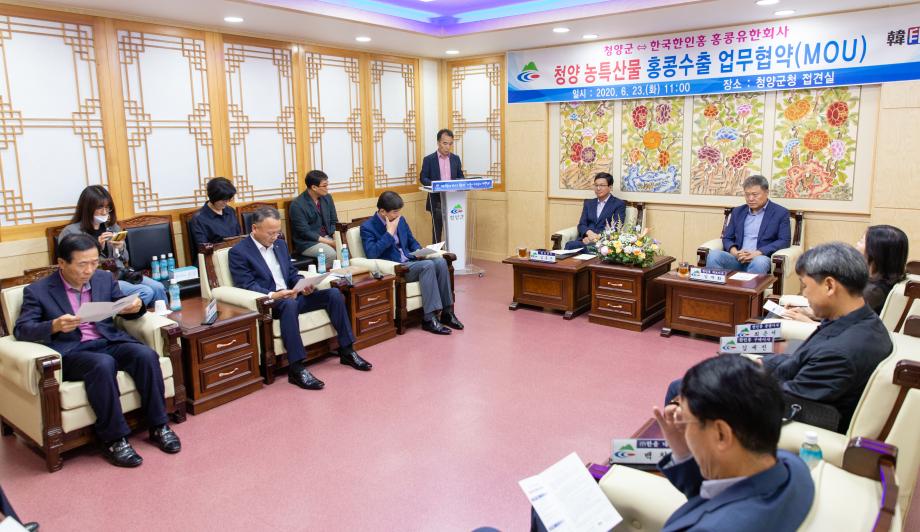 200623_홍콩수출 활성화 업무협약식_0001