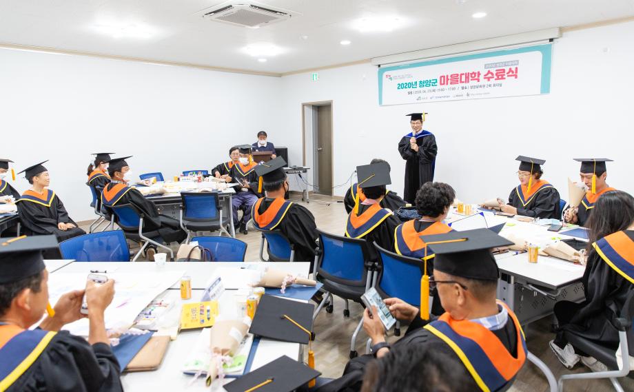 200623_청양군 마을대학 수료식_0037