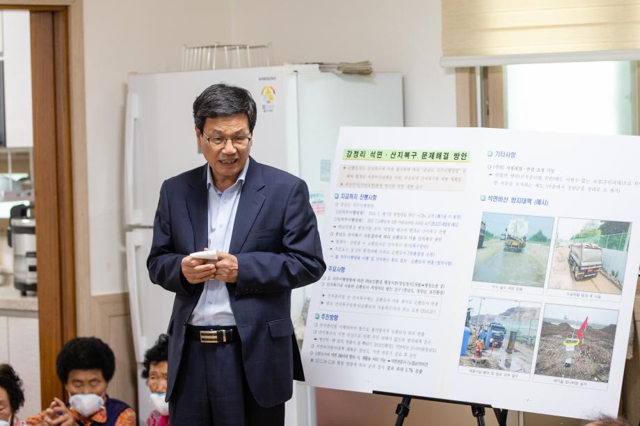 200624_강정리 석면 산지복구 관련 주민 설명회_0002