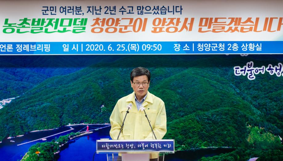 200625_언론정례브리핑_0003