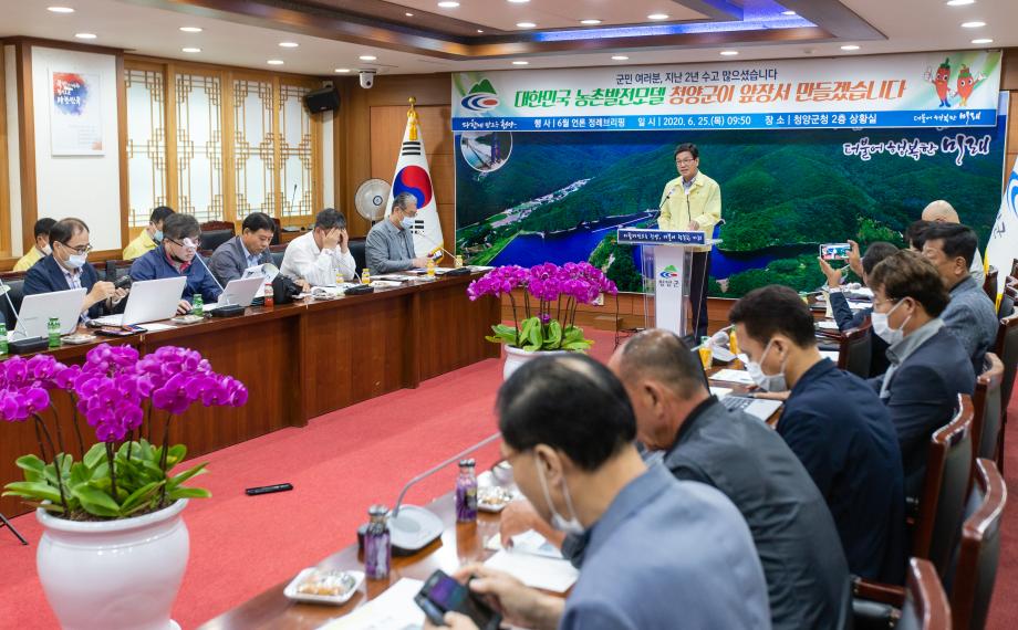 200625_언론정례브리핑_0001