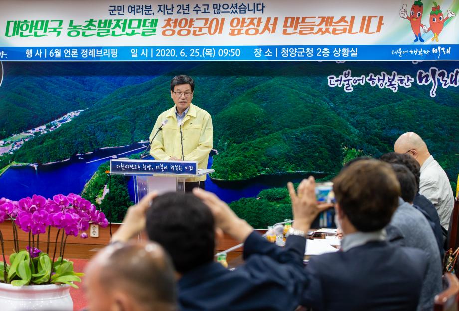 200625_언론정례브리핑_0002