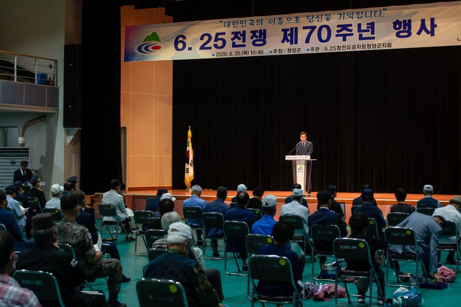 200625_6.25전쟁 제70주년 행사 _0016