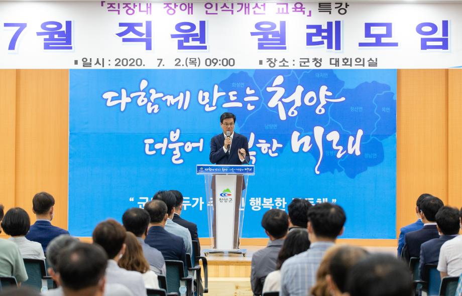 200702_7월 직원 월례모임 및 직장교육_0011