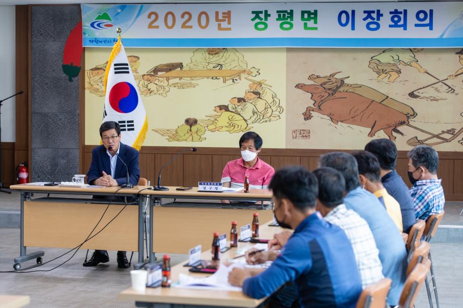 200707_장평면 이장회의_0005