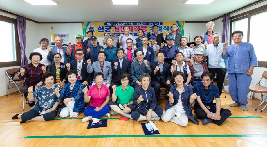 200715_한궁 심판 자격증 수여식_0011