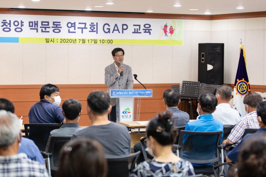 200717_맥문동 GAP인증교육및총회_0002