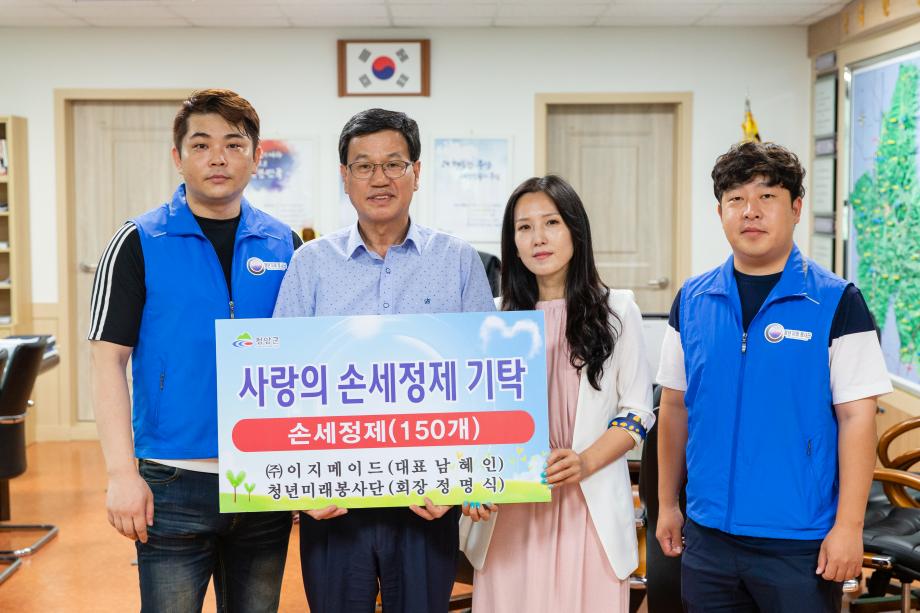 200720_청년미래봉사단, (주)이지메이드 후원물품 기탁식_0001