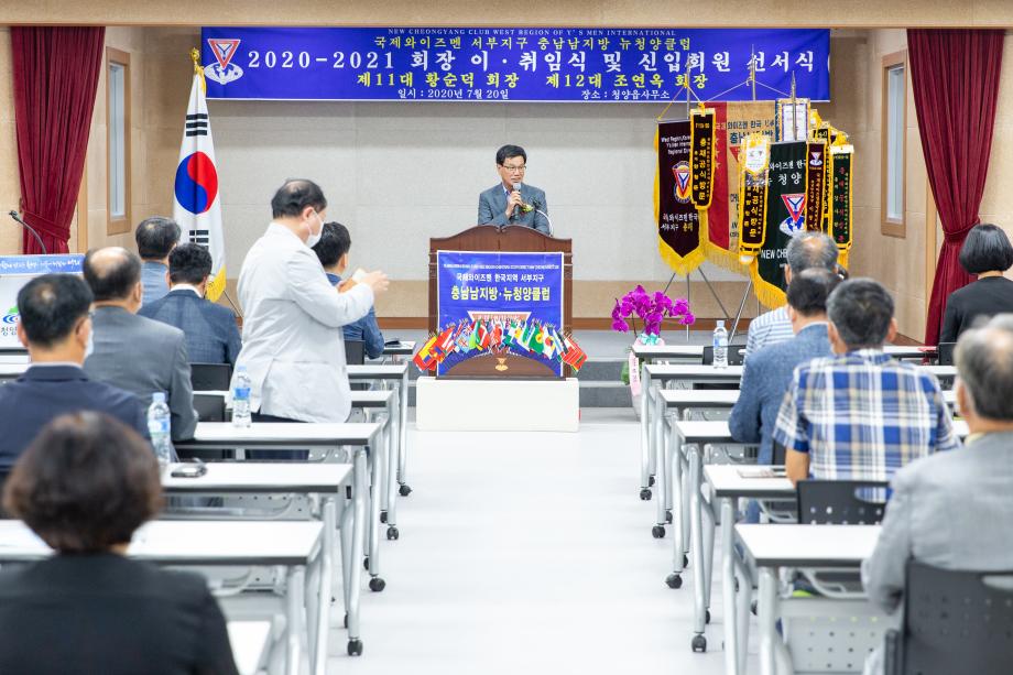 200720_국제와이즈멘 뉴청양클럽 회장 이취임식_0001