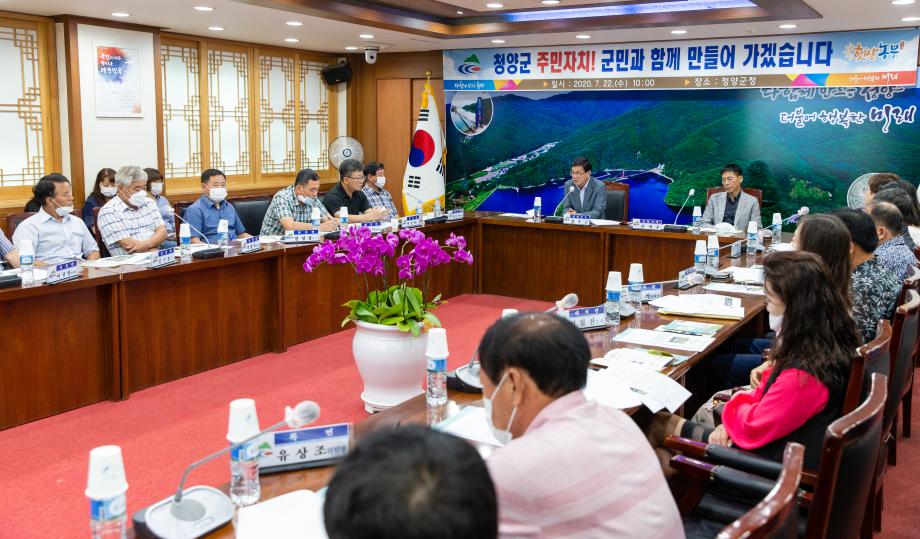 200722_주민자치연합회 간담회_0001