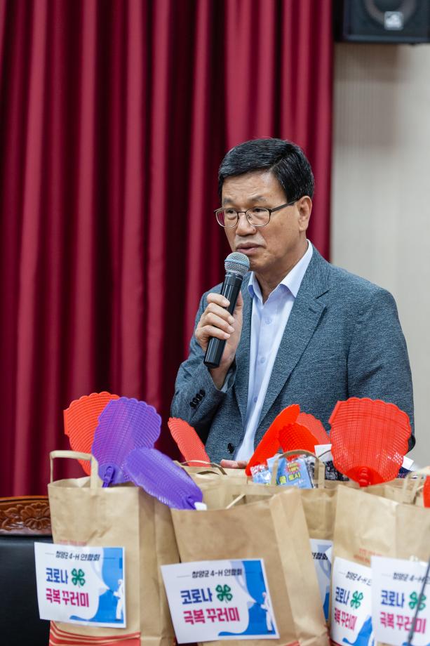 200722_4-H연합회 봉사활동_0005