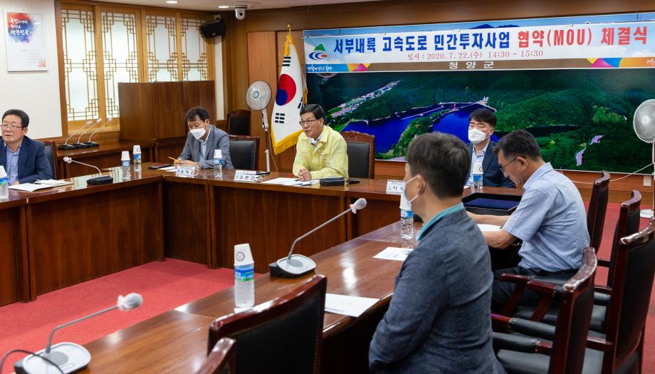 200722_서부내륙고속도로 업무협약식_0003