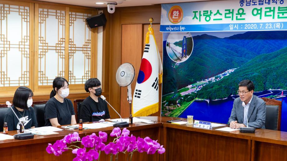 200723_충남도립대 아르바이트생 간담회_0003