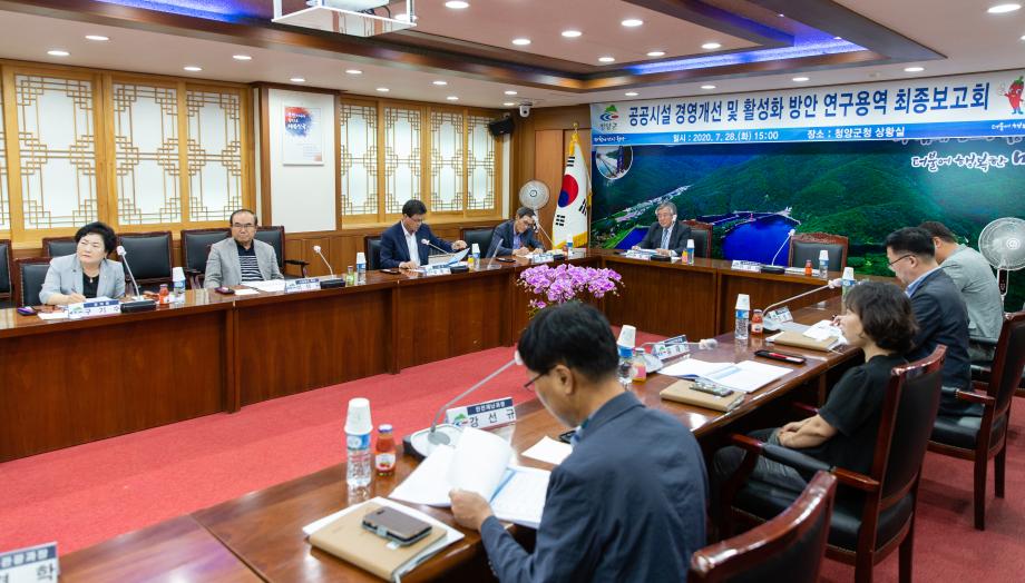 200728_공공시설 경영개선 및 활성화 연구용역 최종보고회_0003