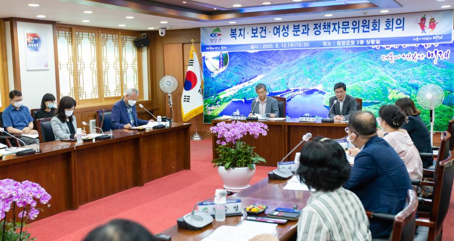 200812_복지보건여성분과 정책자문위원회의_0001