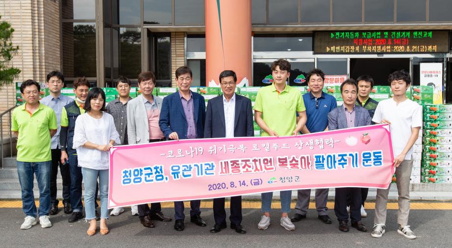 200814_코로나19 위기극복 로컬푸드 상생협력_0001