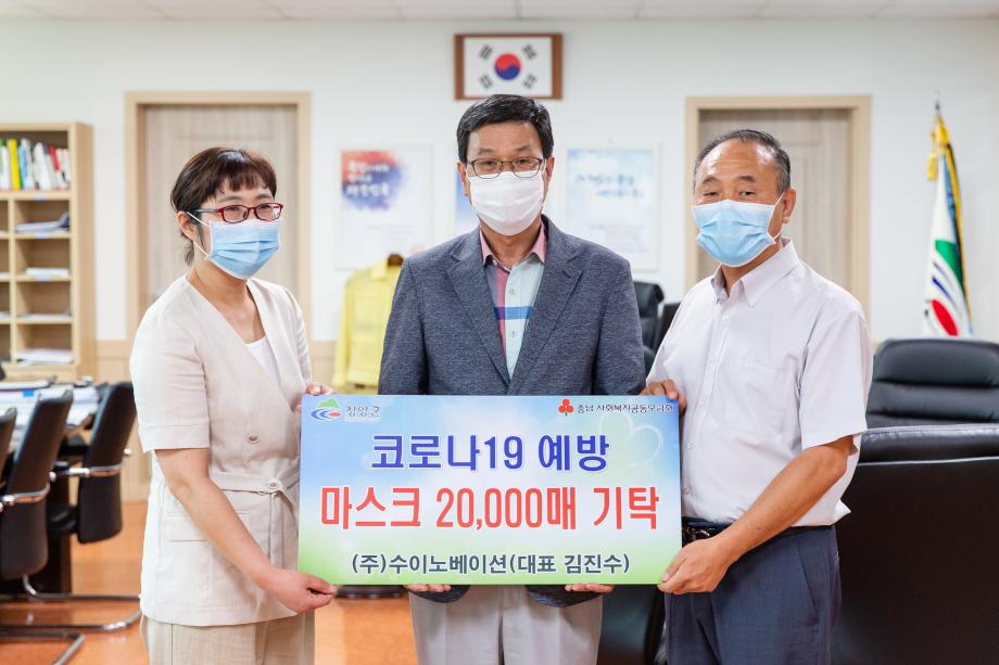 200821_코로나19 예방 마스크 기탁_0001