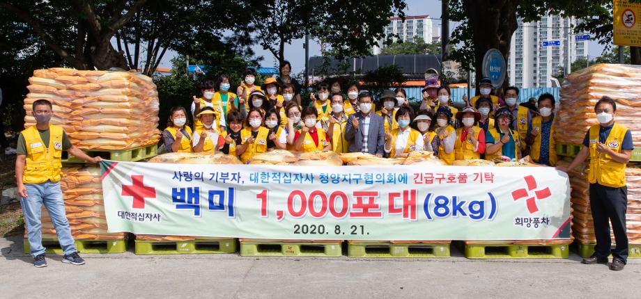 200821_적십자봉사회 소외계층 기탁품 배부_0002