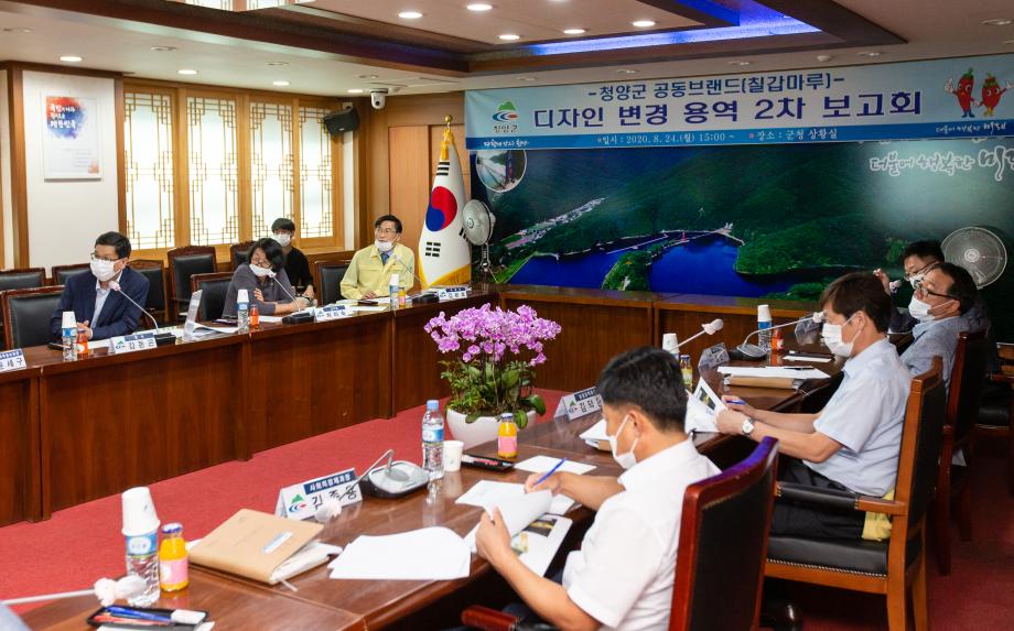 200824_공공브랜드 디자인 변경 용역 2차 보고회_0004