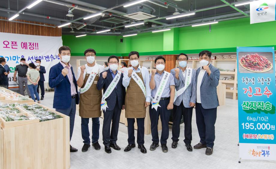 200826_청양 먹거리직매장 임시개장_0020