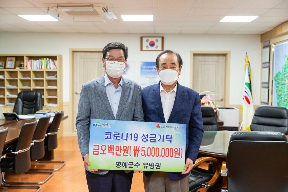 200826_코로나19 성금 기탁_0001 copy