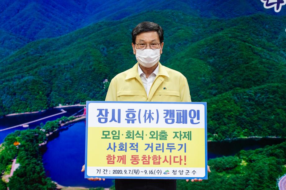 200907_잠시 휴 캠페인_0001