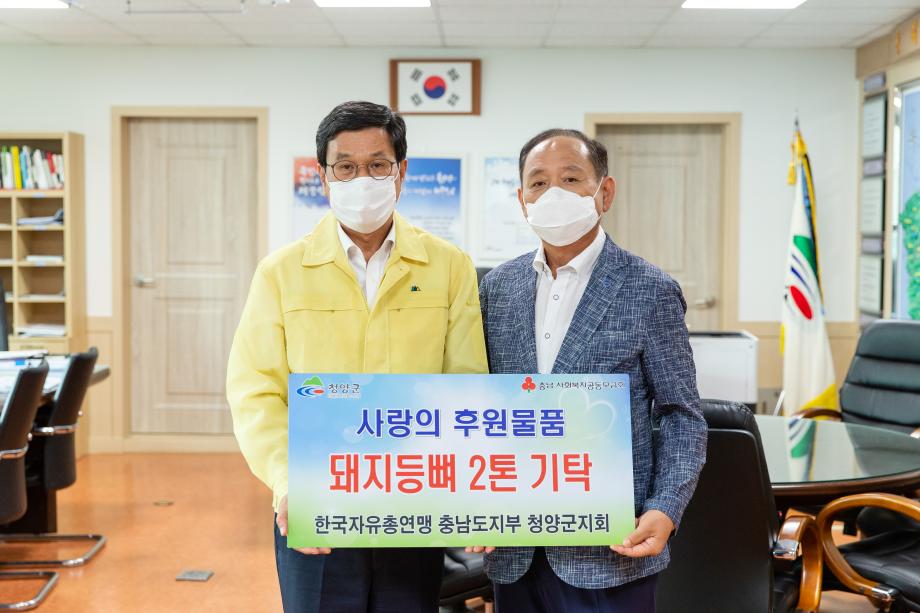200909_후원물품 기탁식_0001