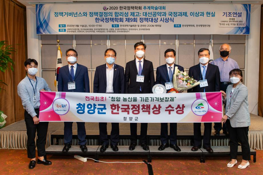 200911_한국정책대상 시상식_0012