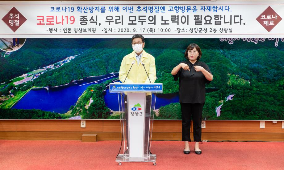 200917_영상 브리핑_0001