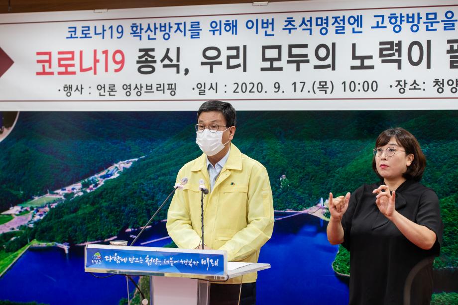 200917_영상 브리핑_0003