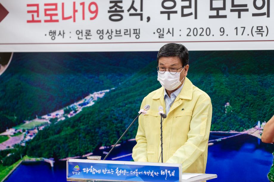 200917_영상 브리핑_0004