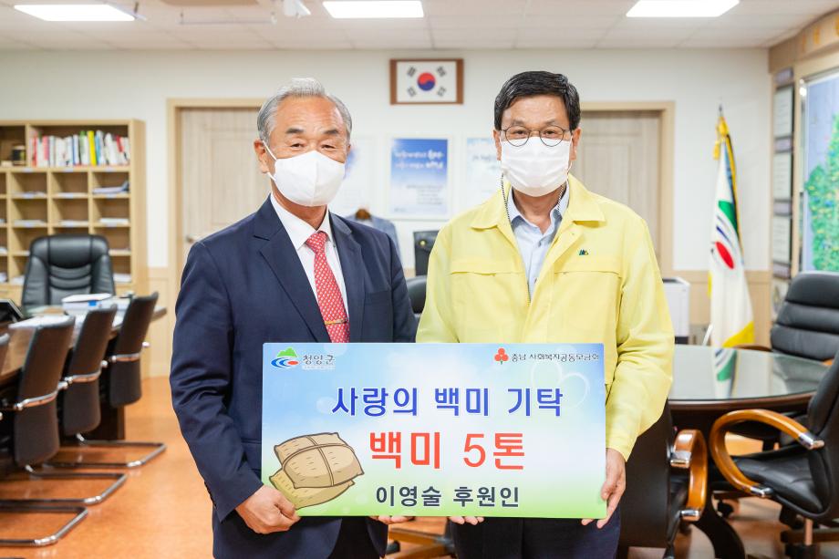 200917_이영술 후원인 기탁식_0001