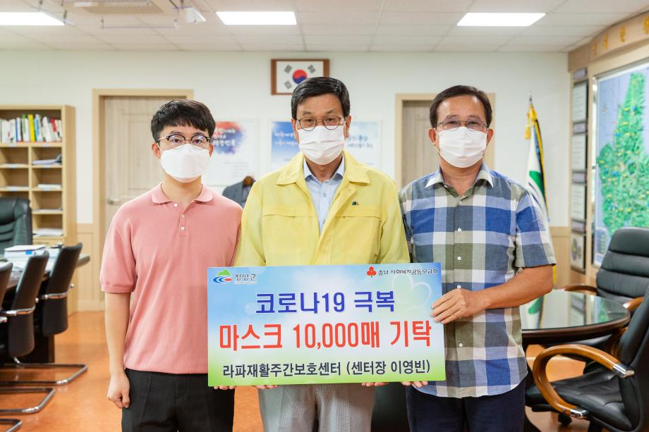 200921_라파재활주간보호센터 후원물품 기탁식_0001