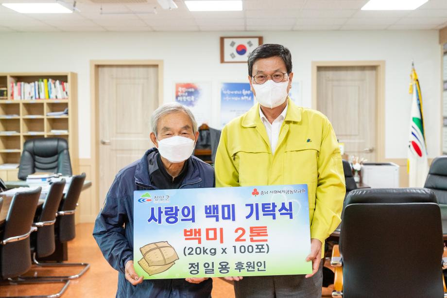 200923_정일용님 후원물품 기탁식_0001