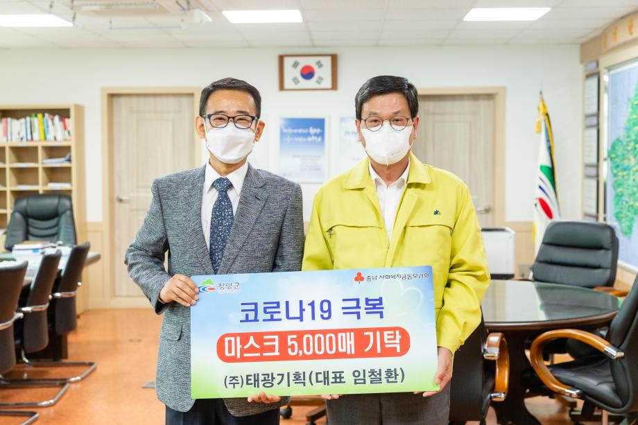 200923_(주)태광기획 후원물품 기탁식_0001