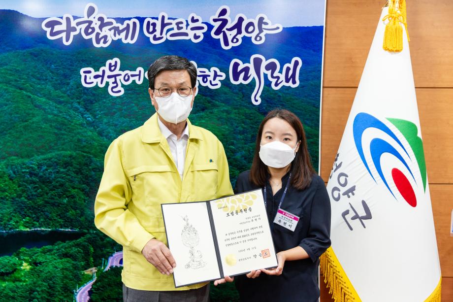 201005_표창장 전수_0004